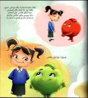 لا أستطيع إخفاءها (قصة عن شعور الغيرة)