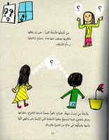 بابا شو يعني فقير