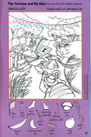 سلسلة الصور المخفية (4 كتب) - وسط