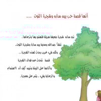 توتة ... توتة