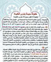 يا جدتي لماذا نحفظ القران؟ حسان وأسرار حفظ القران