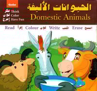 الحيوانات الأليفة