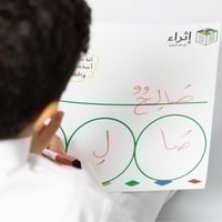 سبورة دودة تحليل الكلمات