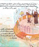 تعقل يا مرح