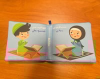 كتابي الأول الله معي - كتاب قماشي