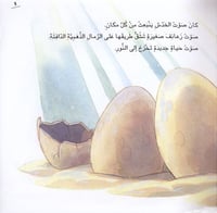 سلسلة كيف نشعر (4كتب)