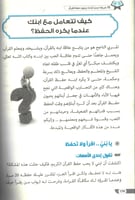 70 طريقة تجعل أبناءك يحبون حفظ القران