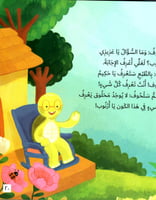 لغز وادي الجوز