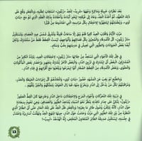 مفتاح السرداب