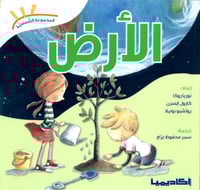 المجموعة الشمسية (4كتب)
