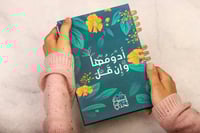 أجندة 52 أسبوع تحدي