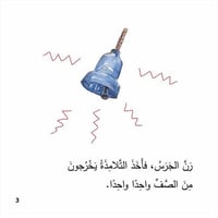 سلسلة نصنع الفرح (6 كتب)