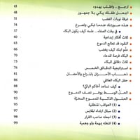 بكاء أطفالنا متى ينتهي؟