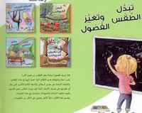 سلسلة أحب أن أعرف (4كتب)