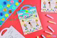 تلوين - 30 رسمة اسلامية تعليمية للتلوين