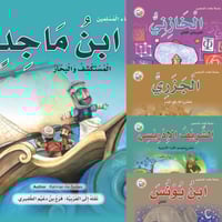 ‎ابن البيطار النباتي والصيدلاني