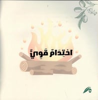 القط الطائر