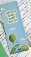 فواصل كتاب بلاستك