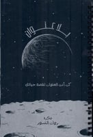 دفتر بلا عنوان (سلك)