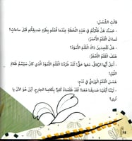 الألوان المشاكسة