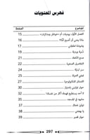 أمومة بيضاء