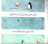 لقاء بعد فراق