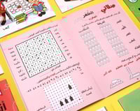 عن يومي أنشطة و ألعاب