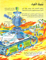 نافذة على العلوم