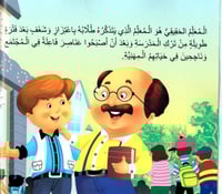 أريد أن أكون معلما