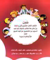 أريد أن أكون كاتبا