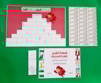 لوحة قارئ اليوم قائد القراءة لتشجيع الأبناء على ال...