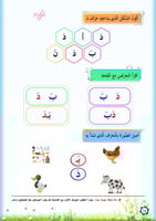 سلسلة تعليم القراءة وإتقان الكتابة وكتاب التهيئة و...