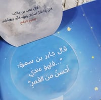 سيرة الرسول محمد صلى الله عليه وسلم