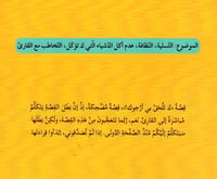 لا تلحق بي .. أرجوك!