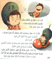 صديقي خوف