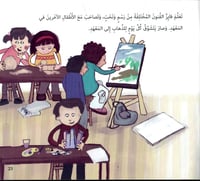 قصة ولد اسمه فايز