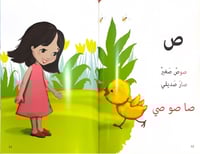 نغمات وأصوات لكل حرف مد جملة شعرية