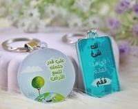 ميدالية أكريلك