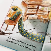 كيف تحول غولة إلى فراشة