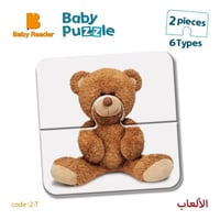 بازل الألعاب