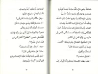 مَن تحت السرير؟ - سلسلة أحمد العقاد