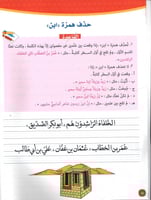 تعلم الخط النموذجي - الجزء السادس