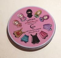 حجابي بازل مغناطيس - لعبة تعليمية