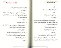 لست إلهاً - قصة عيسى عليه السلام