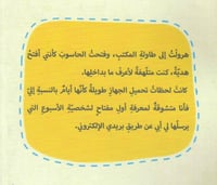 مشاهير من نوع اخر - كاشفة الألغاز