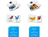 سلسلة كلماتي الأولى ( 13 كتب )