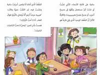 من أخذ قلمي المشمشي - من سلسلة كرمة كاراميلا