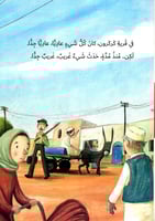 شيء ليس عاديا أبدا