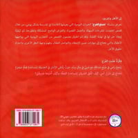 سلسلة نصنع الفرح (6 كتب)