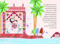 مغامرة عجيبة غريبة